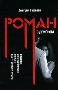 asmodei_ru_book_21781