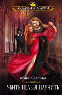 asmodei_ru_book_21785