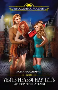 asmodei_ru_book_21786