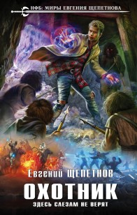 asmodei_ru_book_21790