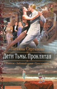 asmodei_ru_book_21797