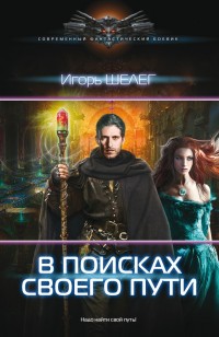 asmodei_ru_book_21803