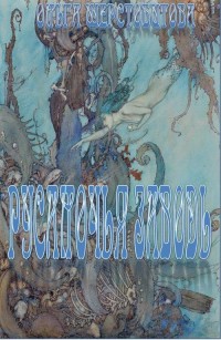 asmodei_ru_book_21810