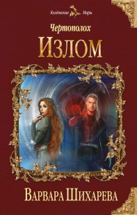 asmodei_ru_book_21816