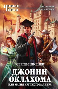asmodei_ru_book_21818