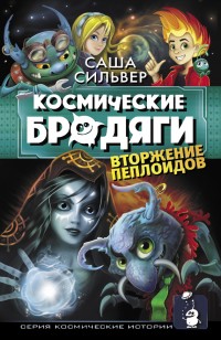 asmodei_ru_book_21828