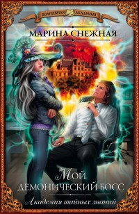 asmodei_ru_book_21835