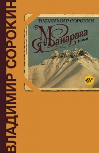 asmodei_ru_book_21841