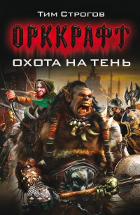 asmodei_ru_book_21851