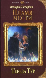 asmodei_ru_book_21884