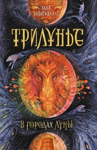 asmodei_ru_book_21907