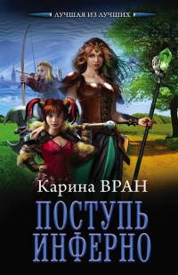 asmodei_ru_book_21911