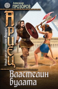 asmodei_ru_book_21922