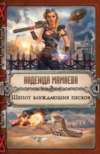 asmodei_ru_book_22001