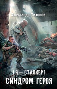 asmodei_ru_book_22005