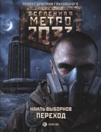 asmodei_ru_book_22009
