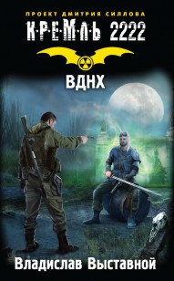 asmodei_ru_book_22010