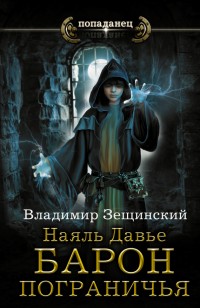 asmodei_ru_book_22031