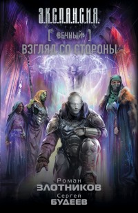 asmodei_ru_book_22036