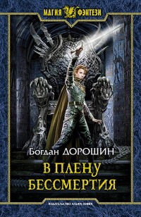 asmodei_ru_book_22116
