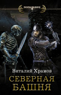 asmodei_ru_book_22144