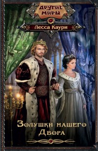 asmodei_ru_book_22158