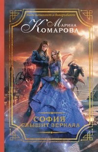 asmodei_ru_book_22160