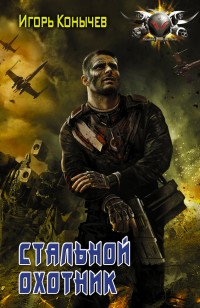 asmodei_ru_book_22162