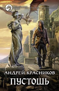 asmodei_ru_book_22166