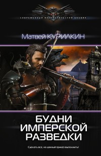 asmodei_ru_book_22174