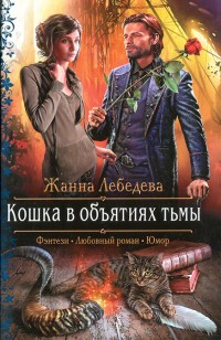asmodei_ru_book_22179