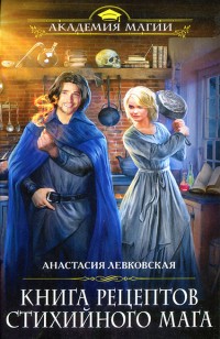 asmodei_ru_book_22181