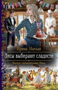 asmodei_ru_book_22201