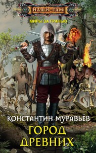 asmodei_ru_book_22211
