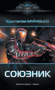 asmodei_ru_book_22223