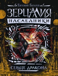 asmodei_ru_book_22230