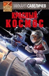 asmodei_ru_book_22242