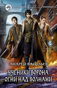 asmodei_ru_book_22266
