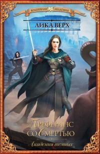 asmodei_ru_book_22271