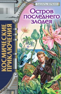 asmodei_ru_book_22273