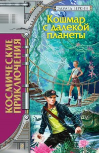 asmodei_ru_book_22274