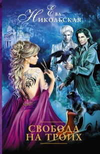 asmodei_ru_book_22285