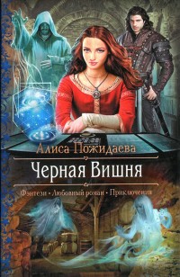 asmodei_ru_book_22295