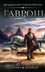 asmodei_ru_book_22297