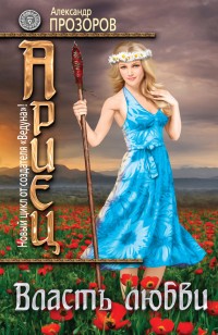 asmodei_ru_book_22299