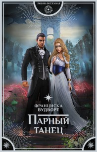 asmodei_ru_book_22310