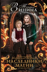 asmodei_ru_book_22316