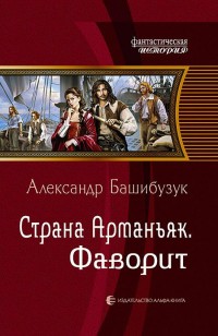 asmodei_ru_book_22459