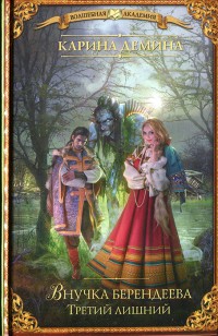 asmodei_ru_book_22518