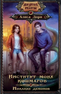 asmodei_ru_book_22520
